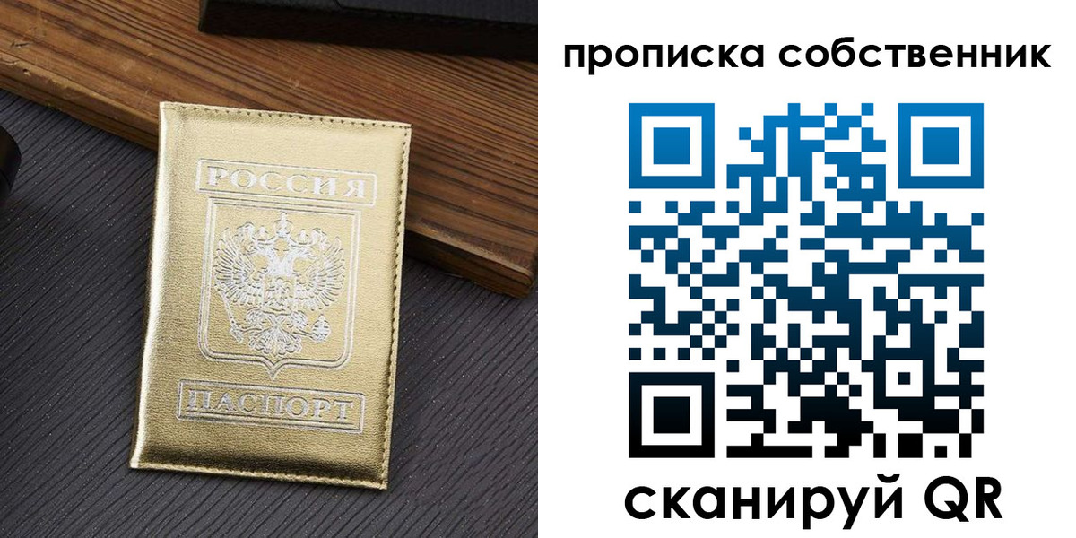 прописка гарантия в Коломне