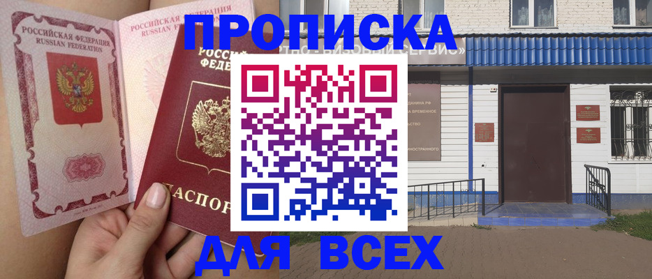прописка поиск в Коломне