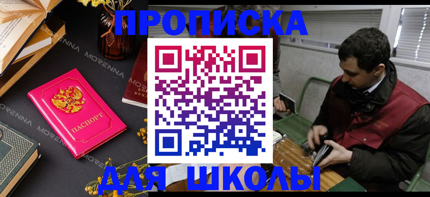 прописка регистрация в Коломне