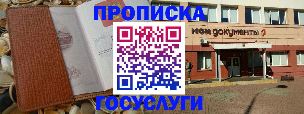 временная регистрация надежно в Коломне